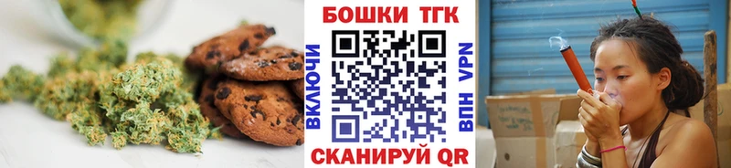 Canna-Cookies марихуана Венёв