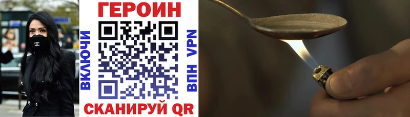 Героин Heroin  Купить  Венёв 