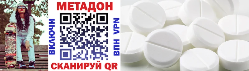 Купить где  Венёв  МЕТАДОН methadone 